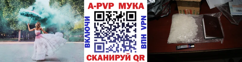 A PVP Crystall Сковородино