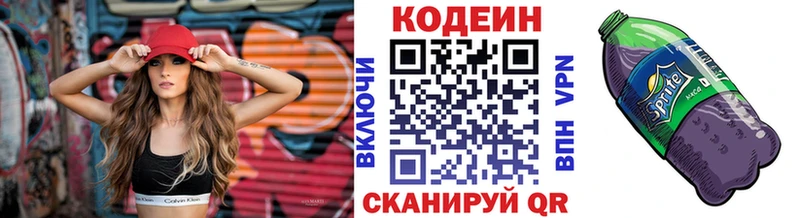 Кодеин напиток Lean (лин)  Сковородино 