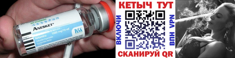 КЕТАМИН VHQ  что такое наркотик  Сковородино 