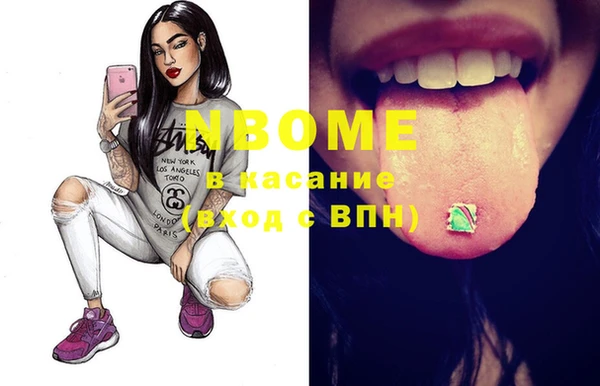 марки nbome Богородицк