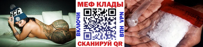 Мефедрон кристаллы  Сковородино 